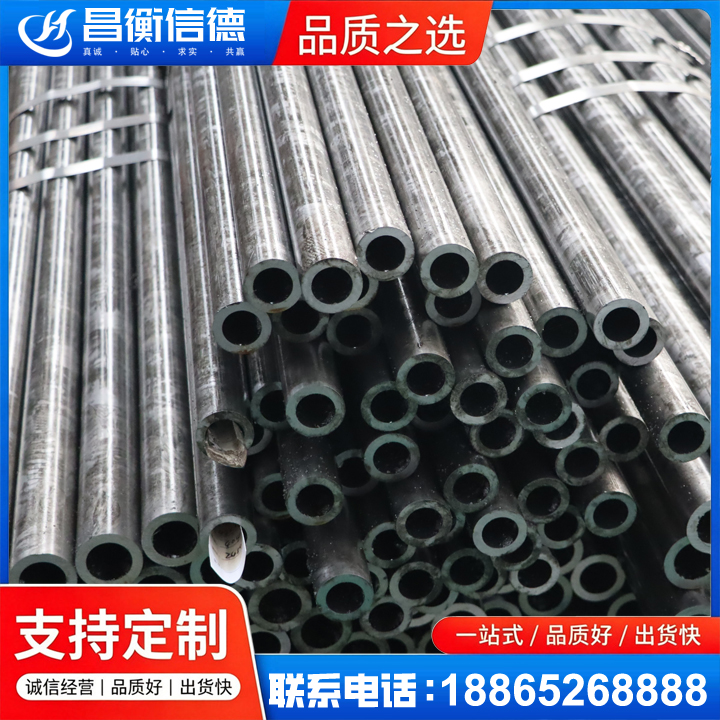 阳东45#精密钢管